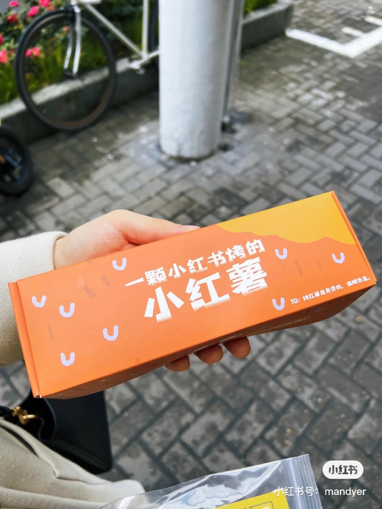 广告人干货库 小红书送小红薯了!-广告人干货库