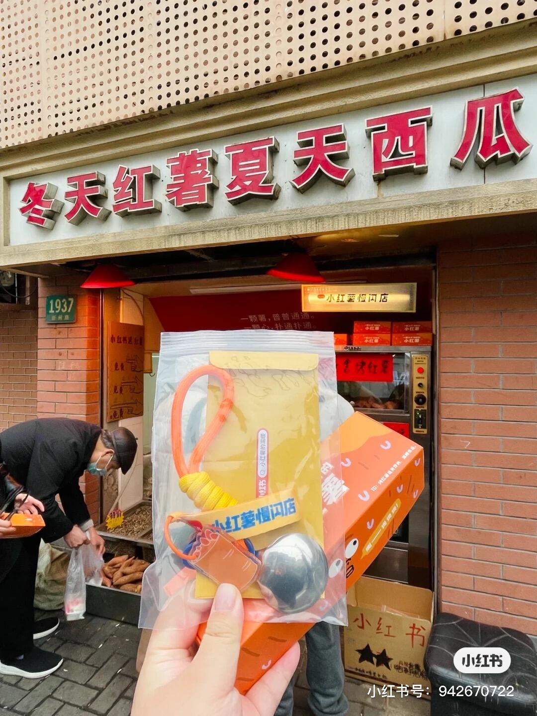 广告人干货库 小红书送小红薯了!-广告人干货库
