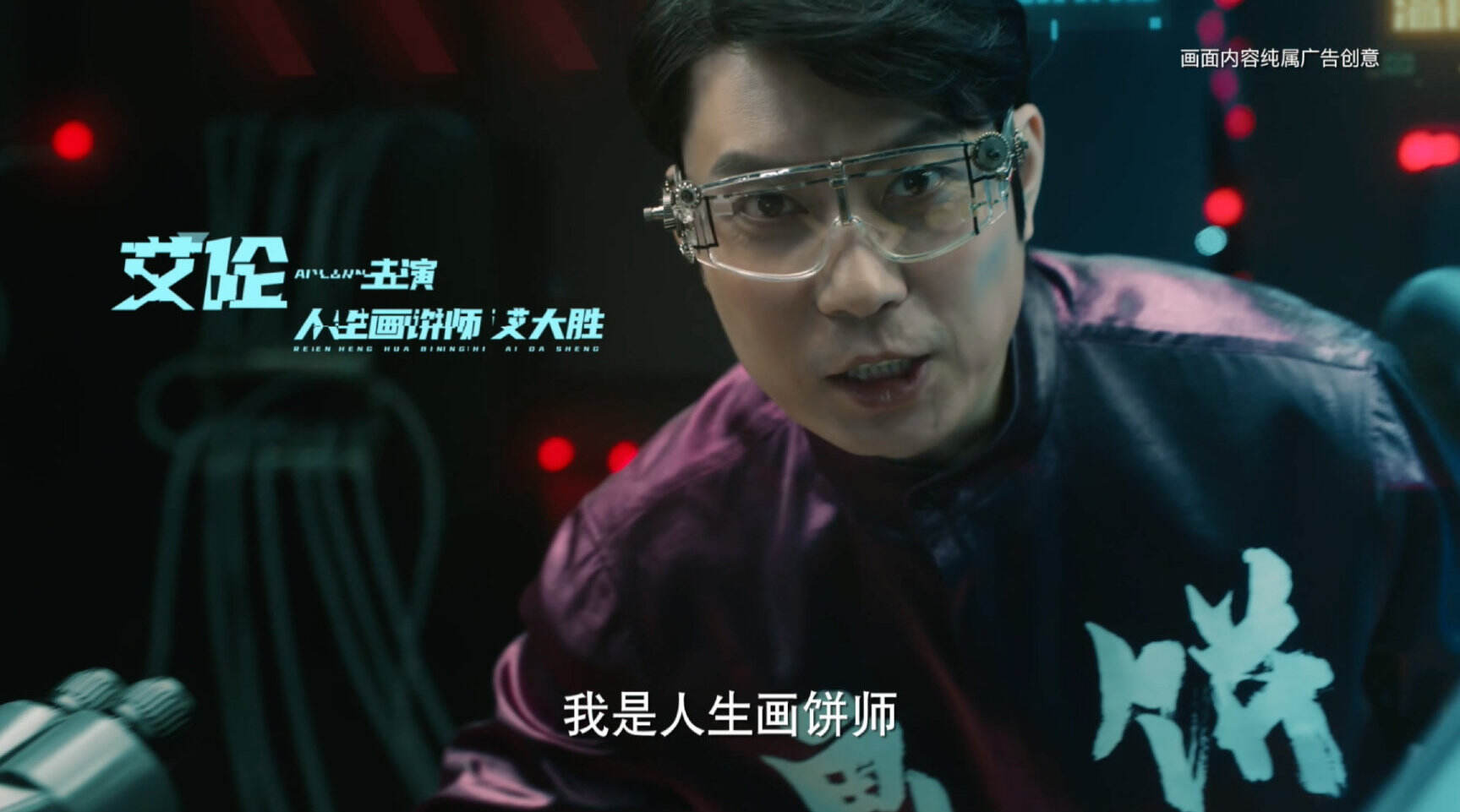 广告人干货库 必胜客 × 开心麻花来「画饼」-广告人干货库