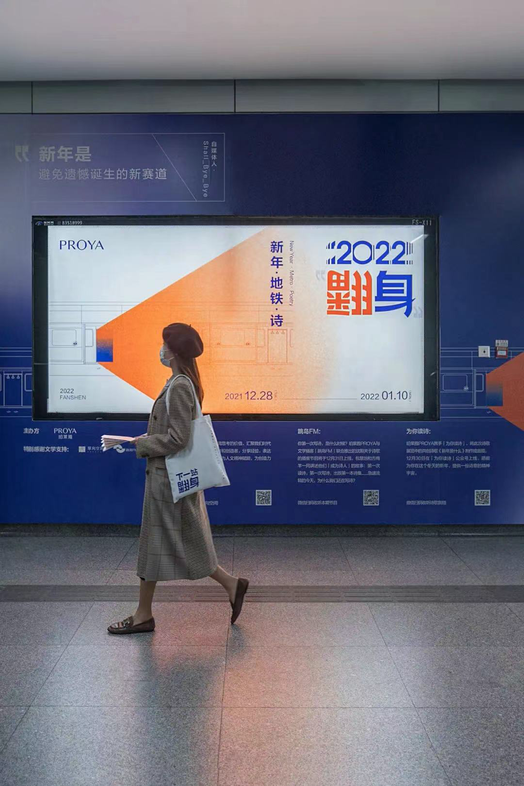 广告人干货库 2022年伊始收藏的10句文案-广告人干货库