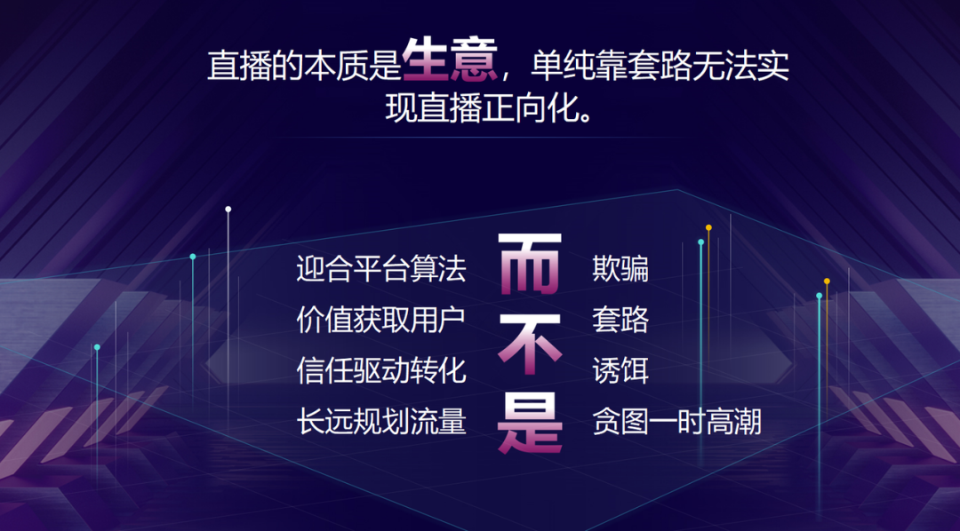 2022年抖音直播带货应该怎么玩？-广告人干货库