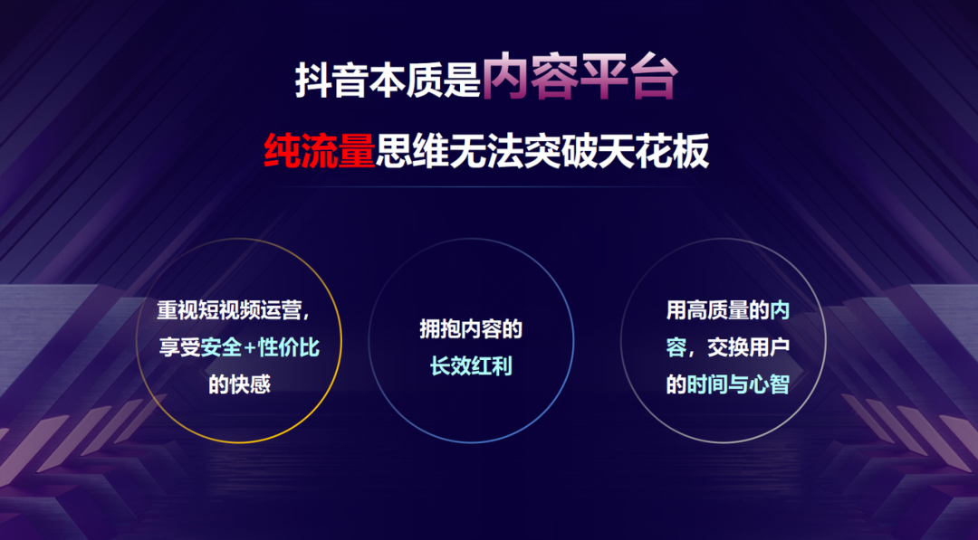 2022年抖音直播带货应该怎么玩？-广告人干货库