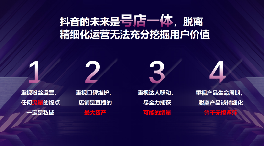 2022年抖音直播带货应该怎么玩？-广告人干货库