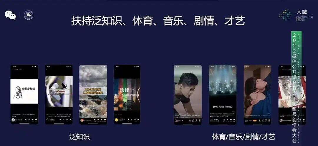 广告人干货库 2022,视频号的十大机会-广告人干货库