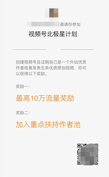 广告人干货库 2022,视频号的十大机会-广告人干货库