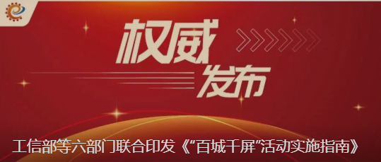 公共大屏商业广告不得超总播放时长的30%-广告人干货库