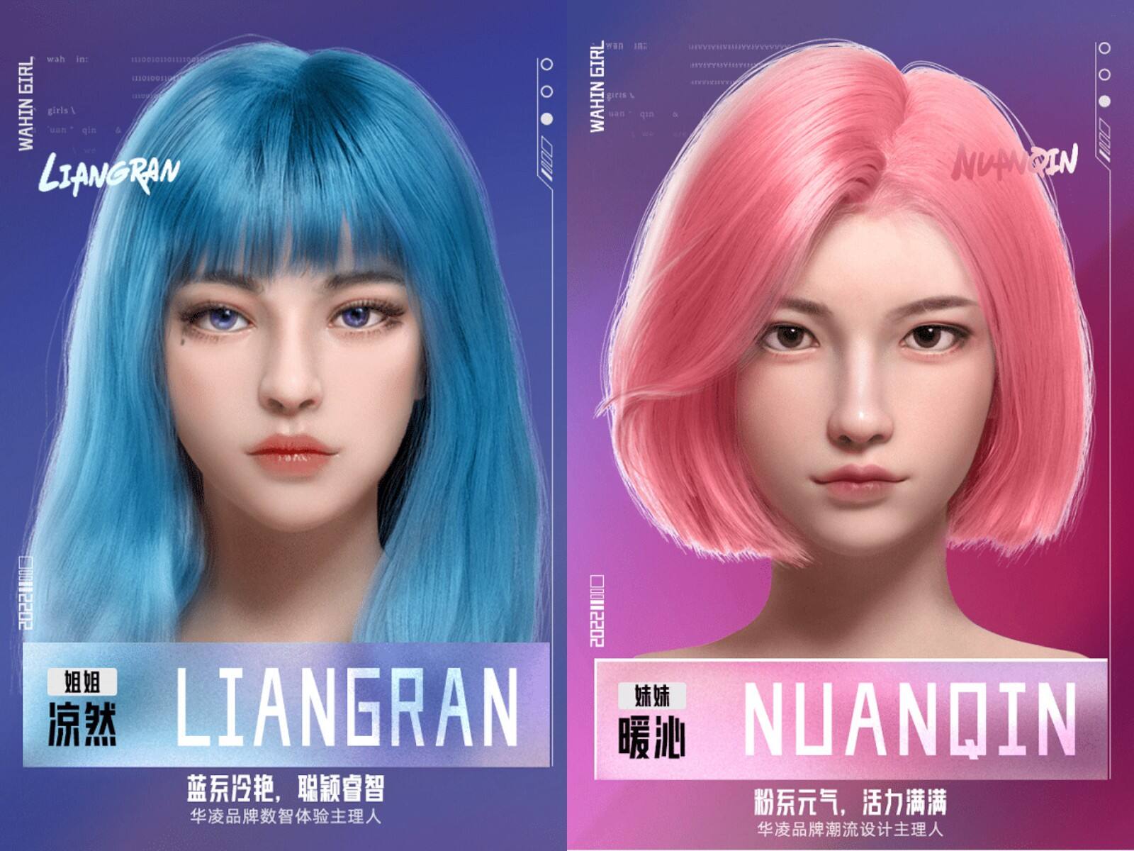 美的官宣超写实数字人入职华凌-广告人干货库