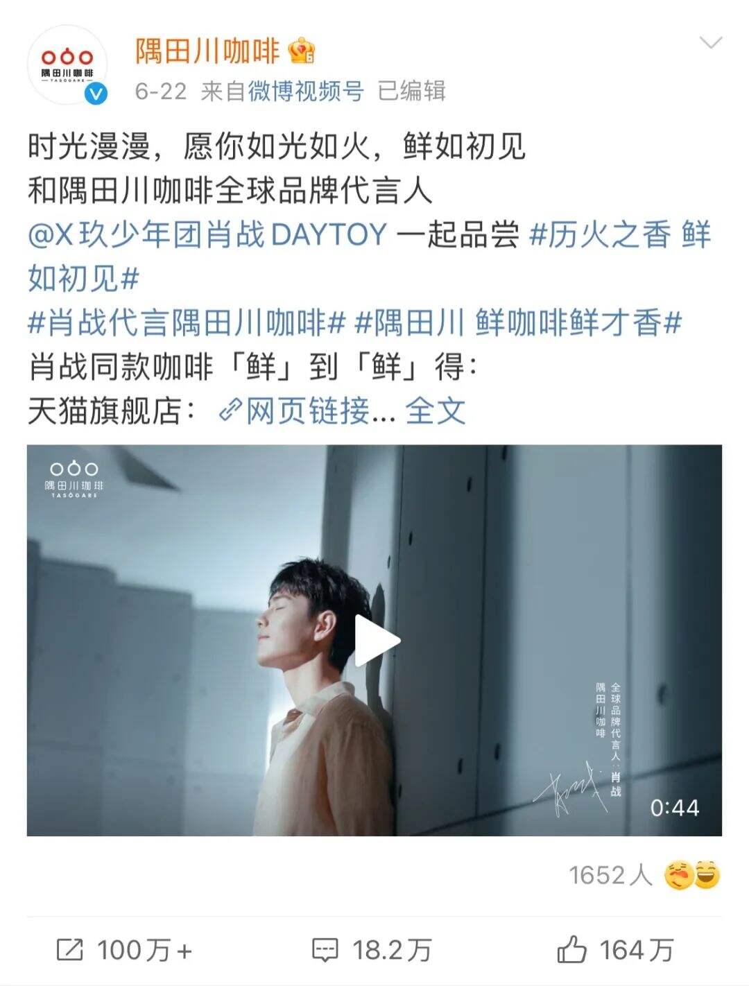 广告人干货库 营销费用增长数倍,隅田川的钱花在了哪里?-广告人干货库