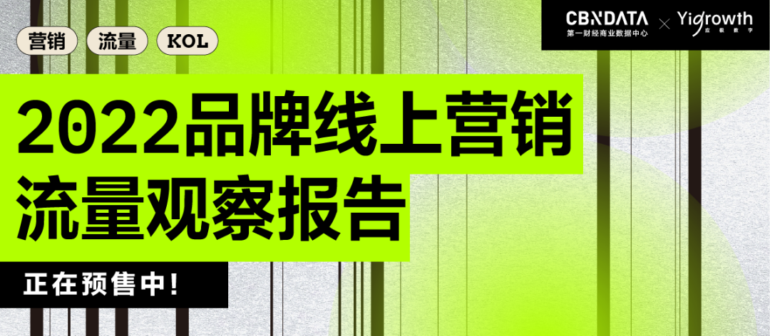 广告人干货库 营销费用增长数倍,隅田川的钱花在了哪里?-广告人干货库
