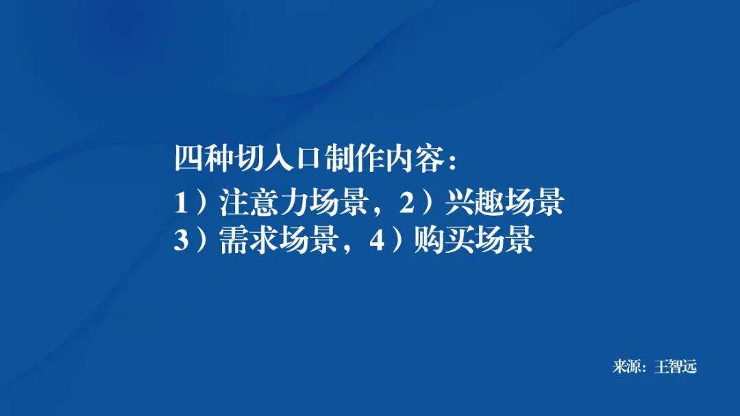 广告人干货库 品牌场景营销指南-广告人干货库