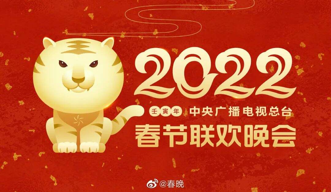 广告人干货库 央视春晚LOGO发布!原稿居然长这样...-广告人干货库