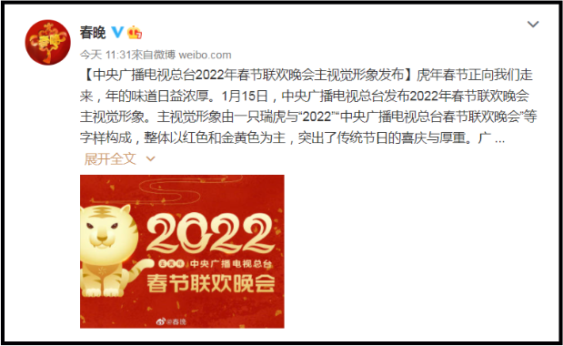 广告人干货库 央视春晚LOGO发布!原稿居然长这样...-广告人干货库