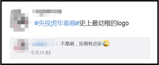 广告人干货库 央视春晚LOGO发布!原稿居然长这样...-广告人干货库