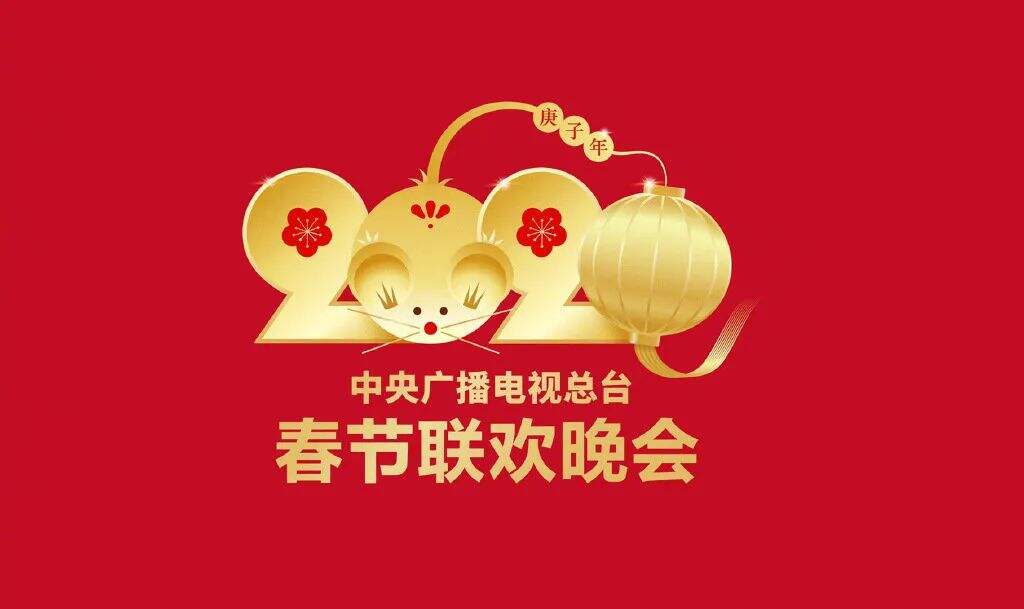 广告人干货库 央视春晚LOGO发布!原稿居然长这样...-广告人干货库