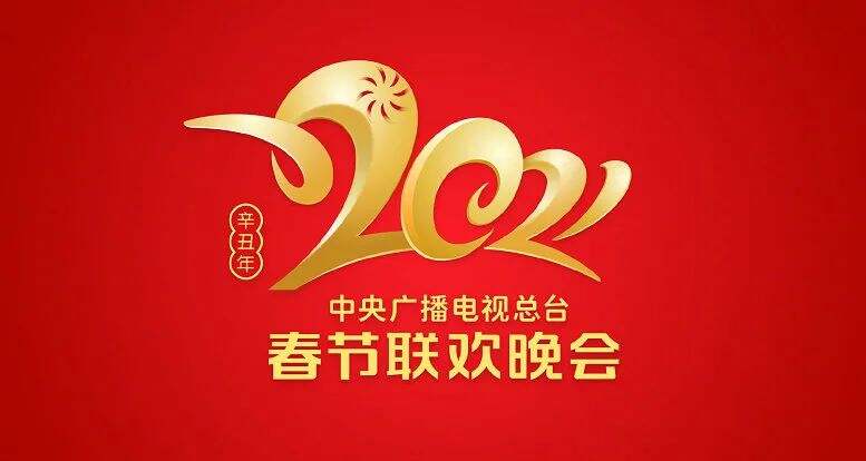 广告人干货库 央视春晚LOGO发布!原稿居然长这样...-广告人干货库