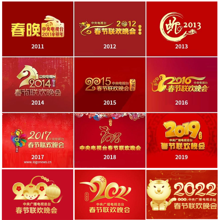 广告人干货库 央视春晚LOGO发布!原稿居然长这样...-广告人干货库