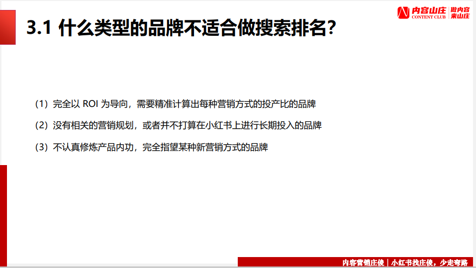 广告人干货库 小红书霸占流量入口,这几招搞定关键词排名!-广告人干货库