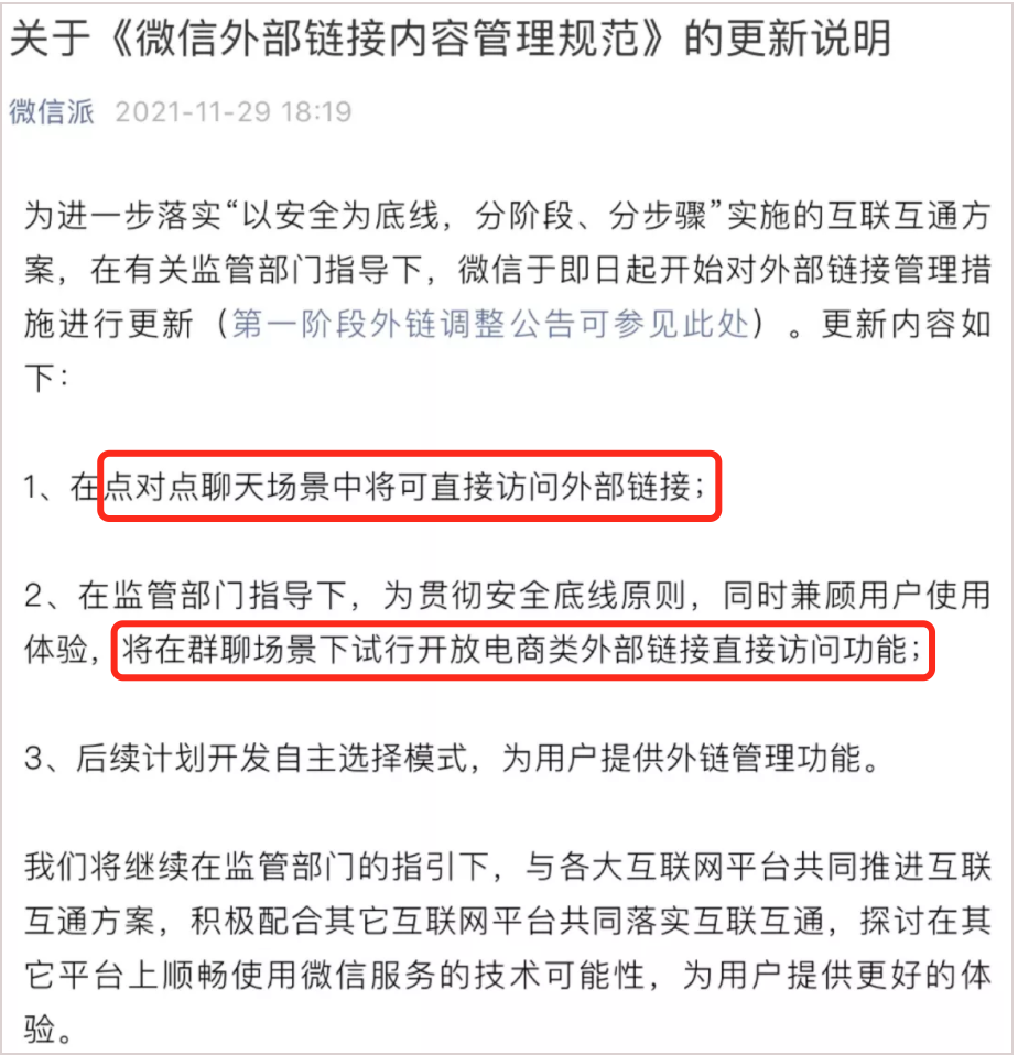 广告人干货库 淘宝分享微信已“互通”-广告人干货库