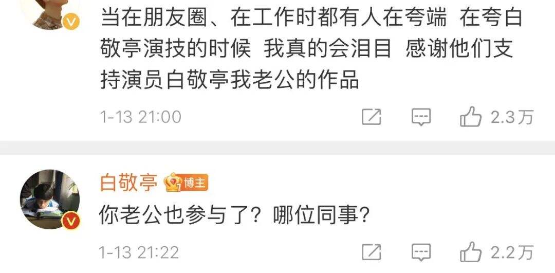 广告人干货库 被白敬亭的神回复文案笑死!-广告人干货库