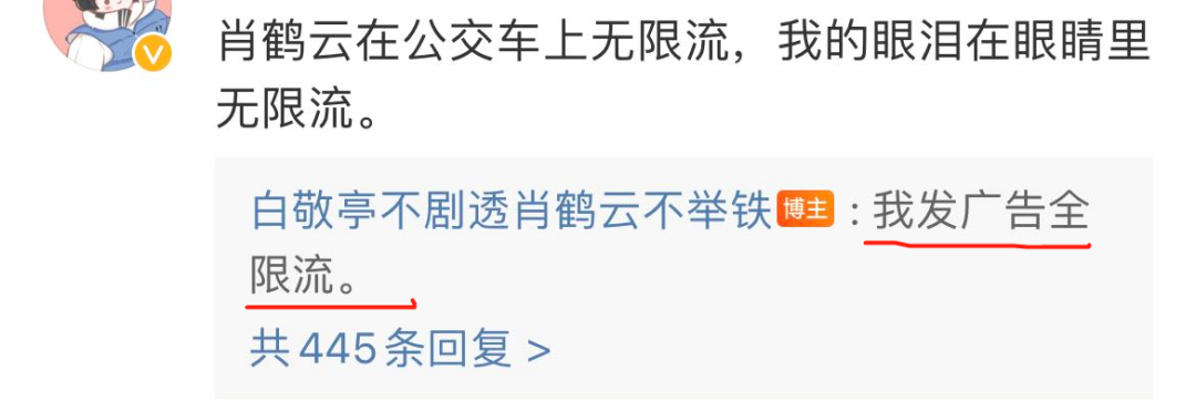 广告人干货库 被白敬亭的神回复文案笑死!-广告人干货库