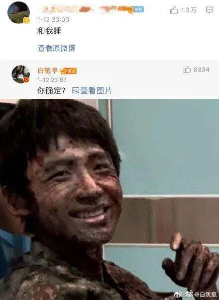 广告人干货库 被白敬亭的神回复文案笑死!-广告人干货库