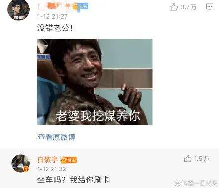 广告人干货库 被白敬亭的神回复文案笑死!-广告人干货库