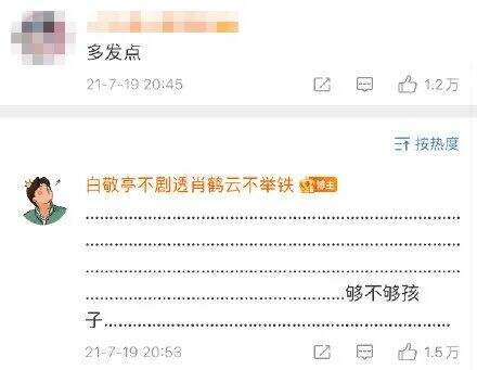 广告人干货库 被白敬亭的神回复文案笑死!-广告人干货库