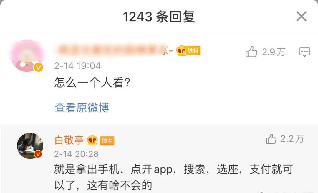 广告人干货库 被白敬亭的神回复文案笑死!-广告人干货库