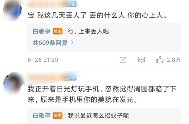 广告人干货库 被白敬亭的神回复文案笑死!-广告人干货库