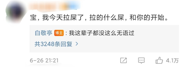 广告人干货库 被白敬亭的神回复文案笑死!-广告人干货库