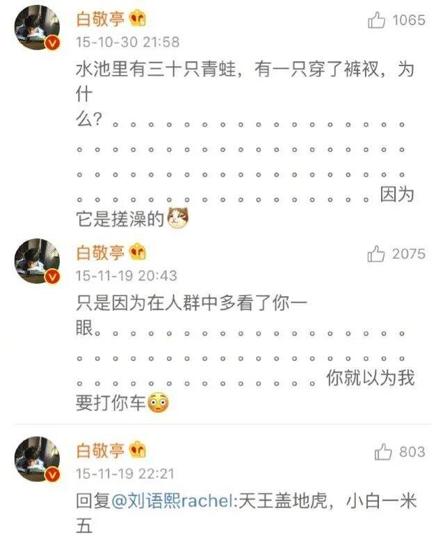 广告人干货库 被白敬亭的神回复文案笑死!-广告人干货库