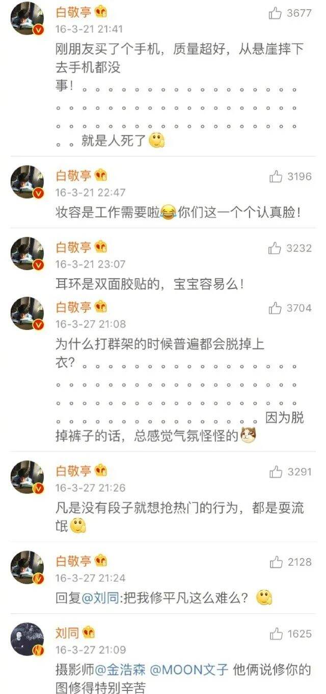 广告人干货库 被白敬亭的神回复文案笑死!-广告人干货库