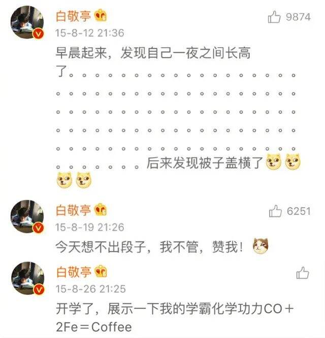 广告人干货库 被白敬亭的神回复文案笑死!-广告人干货库