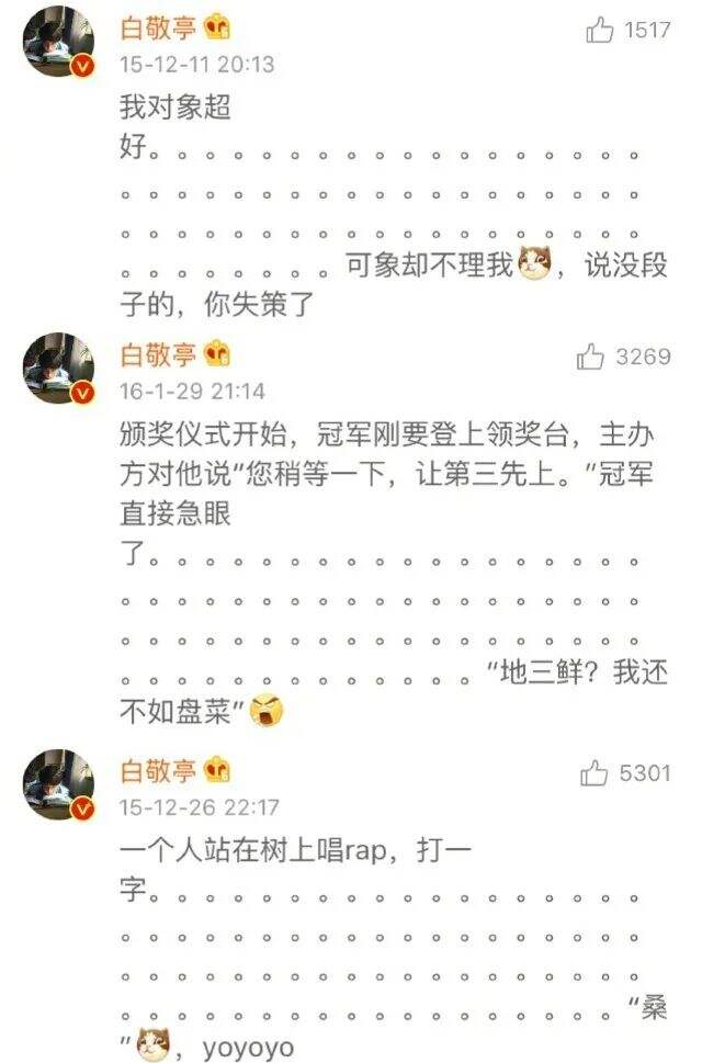 广告人干货库 被白敬亭的神回复文案笑死!-广告人干货库