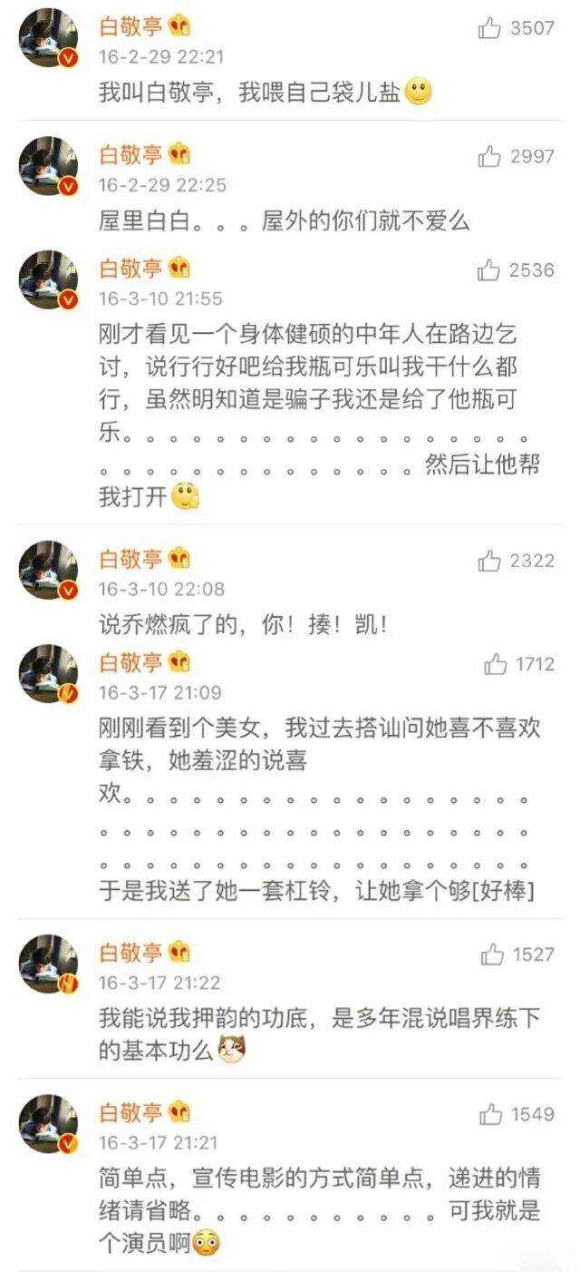 广告人干货库 被白敬亭的神回复文案笑死!-广告人干货库