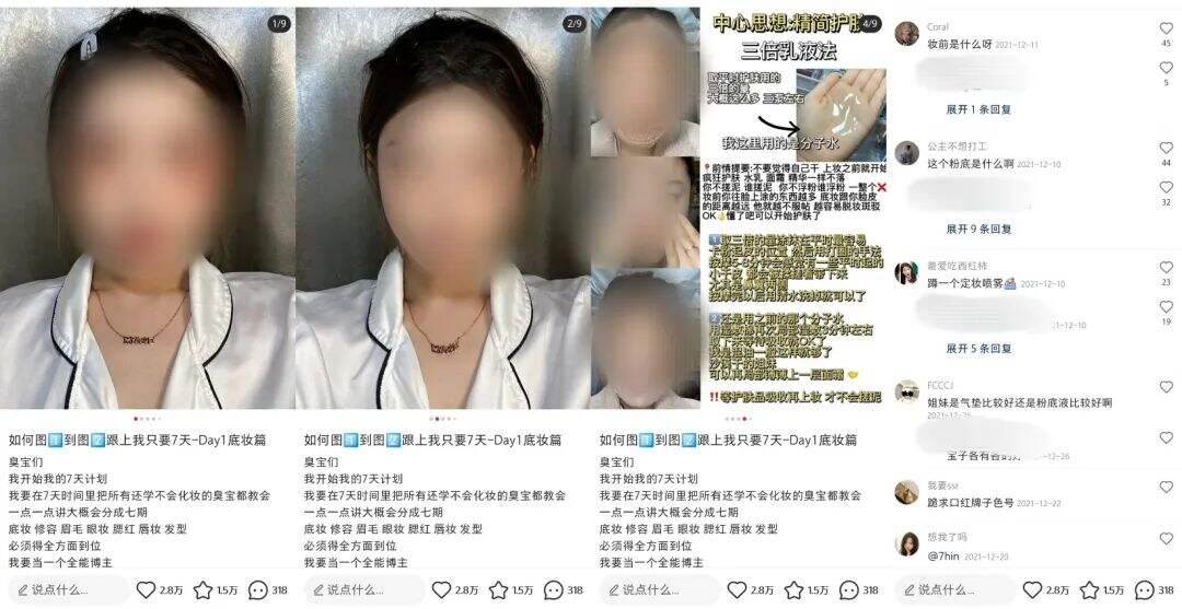 广告人干货库 小红书运营:1年拆解5000篇爆文,换来一套流量密码(1月版)-广告人干货库