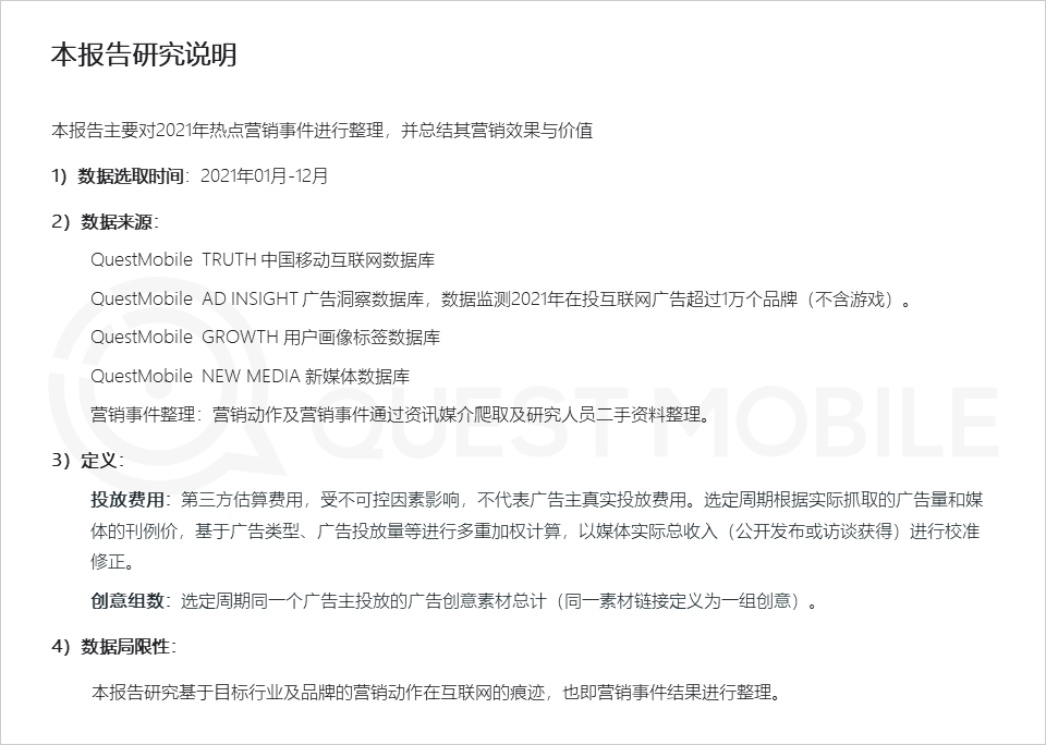 广告人干货库 2021营销热点事件盘点-广告人干货库