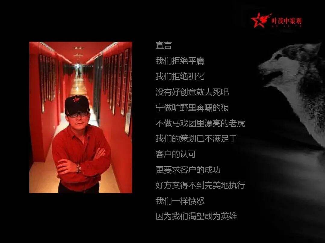 广告人干货库 大师离世,作品永存:叶茂中33年营销作品集-广告人干货库