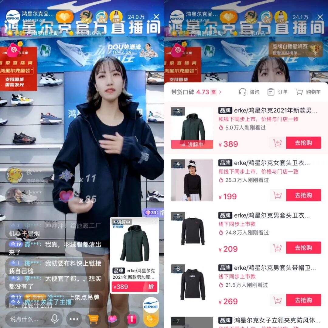 广告人干货库 那些火爆2021年的直播间,现在怎么样了?| 年终回顾-广告人干货库