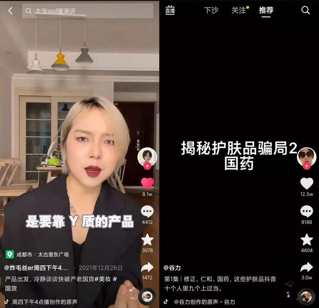 广告人干货库 那些火爆2021年的直播间,现在怎么样了?| 年终回顾-广告人干货库