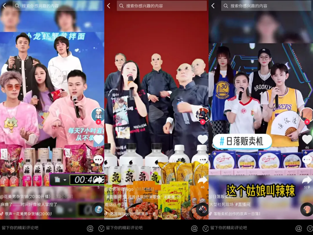 广告人干货库 那些火爆2021年的直播间,现在怎么样了?| 年终回顾-广告人干货库