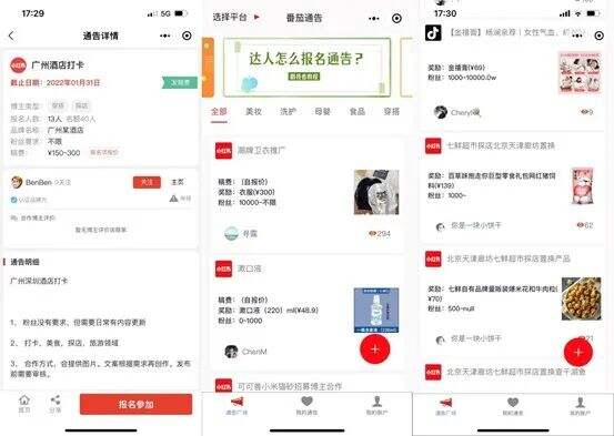 广告人干货库 小红书起诉微媒通告等4家涉虚假种草通告平台及MCN机构,索赔1000万元-广告人干货库