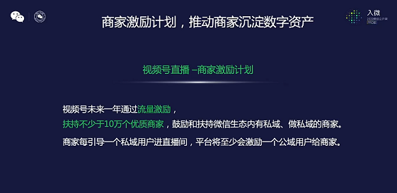 广告人干货库 2022,视频号的十大机会-广告人干货库