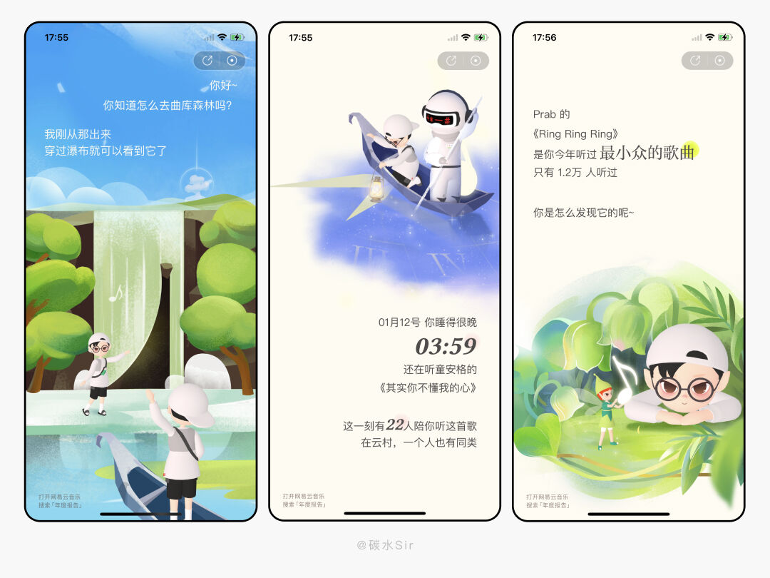 广告人干货库 2021年度听歌报告-网易云音乐、QQ音乐、酷狗酷我、全民K歌-广告人干货库
