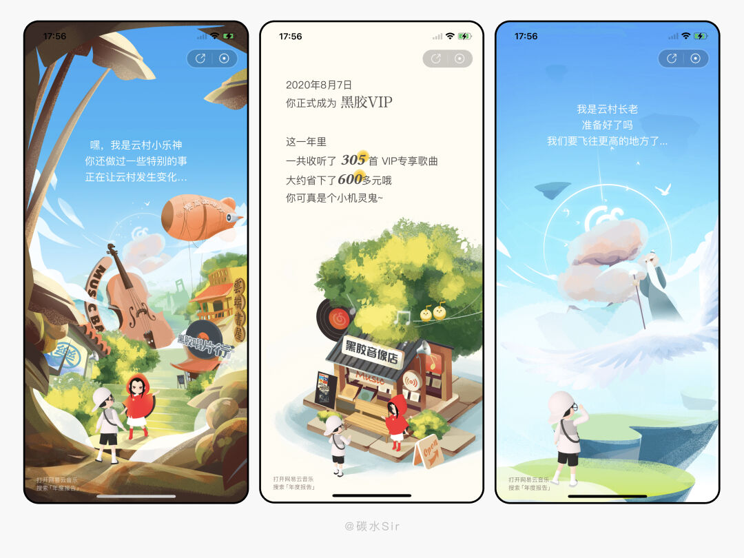 广告人干货库 2021年度听歌报告-网易云音乐、QQ音乐、酷狗酷我、全民K歌-广告人干货库