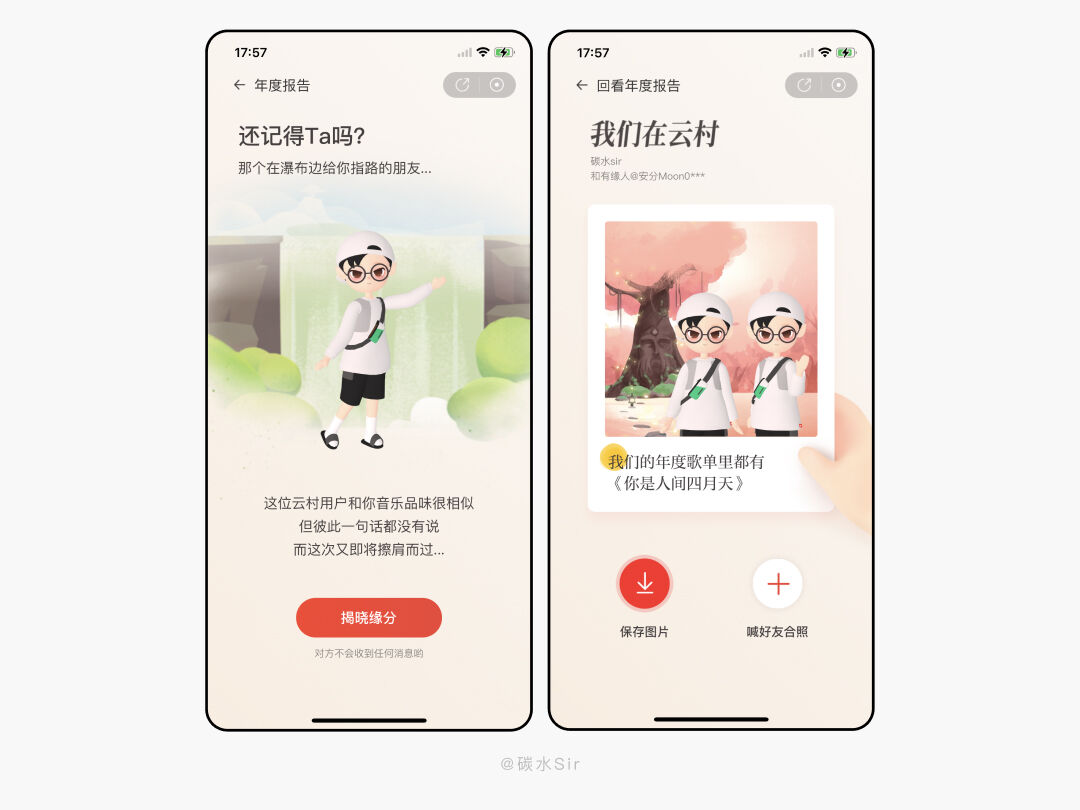 广告人干货库 2021年度听歌报告-网易云音乐、QQ音乐、酷狗酷我、全民K歌-广告人干货库