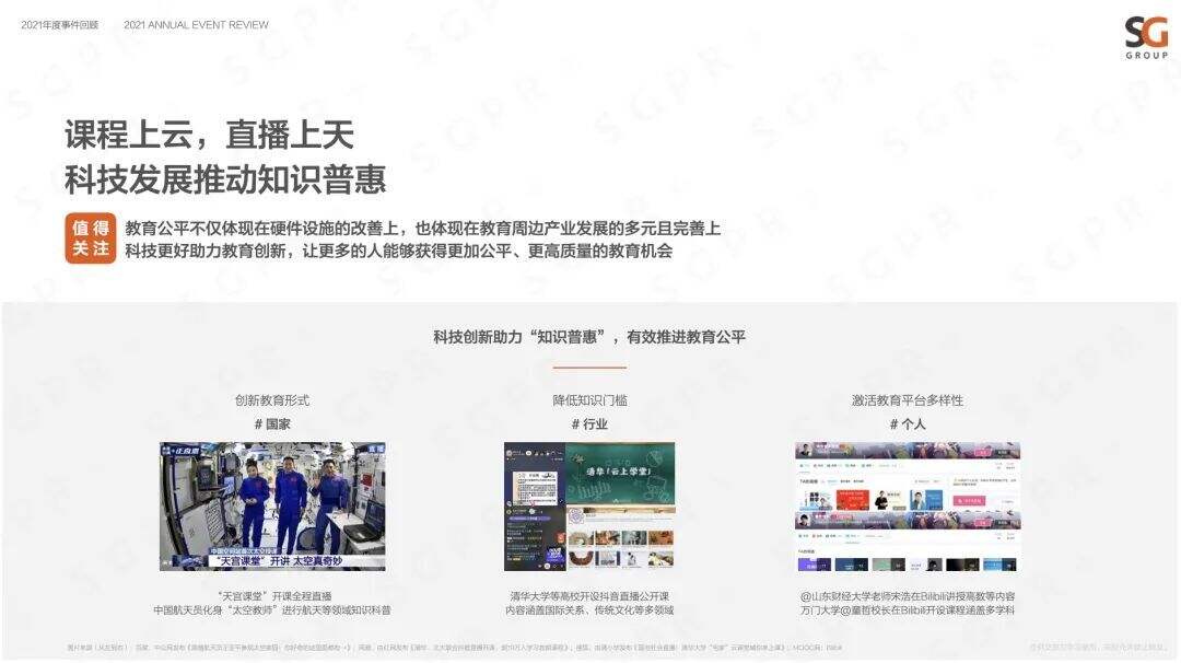 广告人干货库 在品牌和营销的变局下,故事边界该如何突破?-广告人干货库