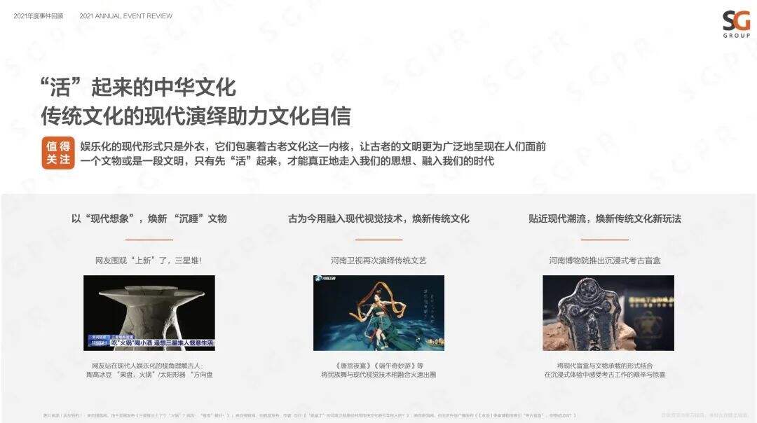 广告人干货库 在品牌和营销的变局下,故事边界该如何突破?-广告人干货库