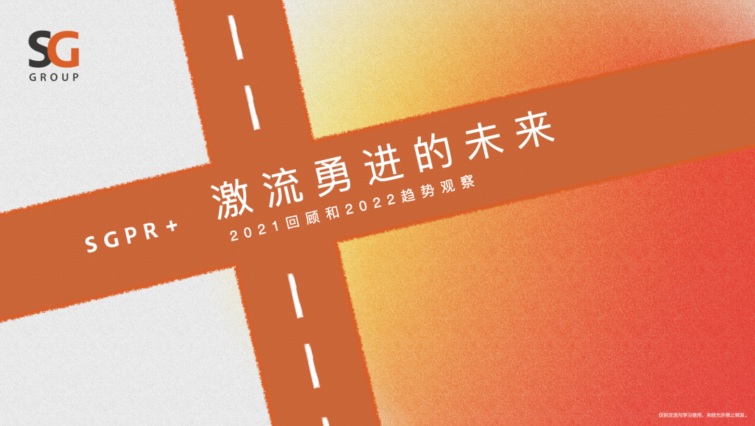 广告人干货库 在品牌和营销的变局下,故事边界该如何突破?-广告人干货库