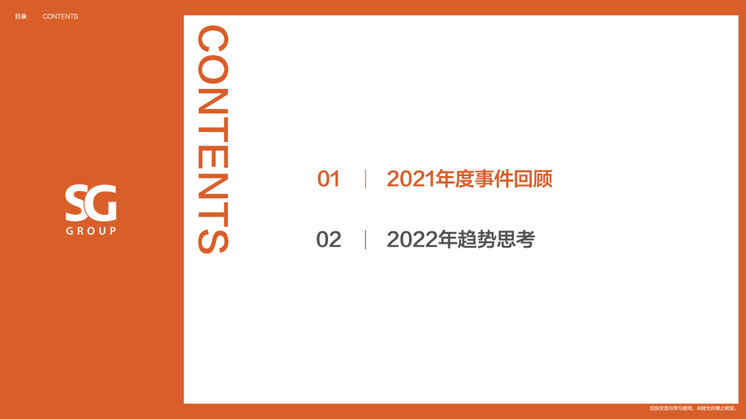 广告人干货库 在品牌和营销的变局下,故事边界该如何突破?-广告人干货库